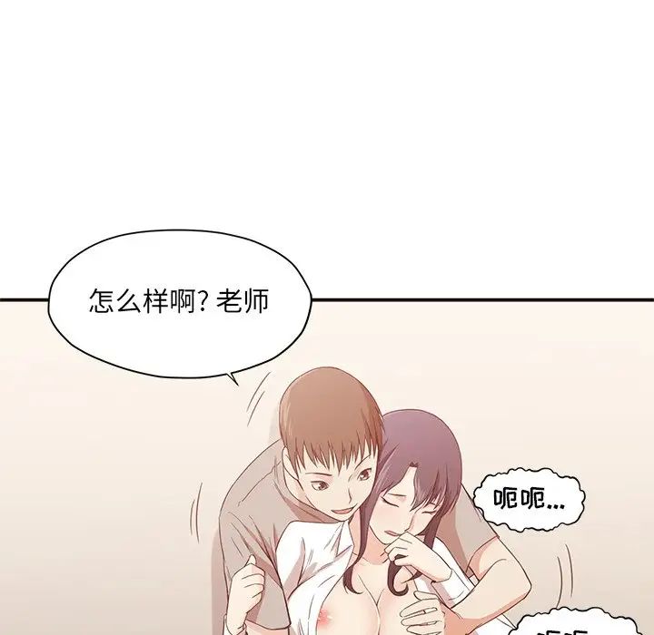 拜託!放過我吧!第8话