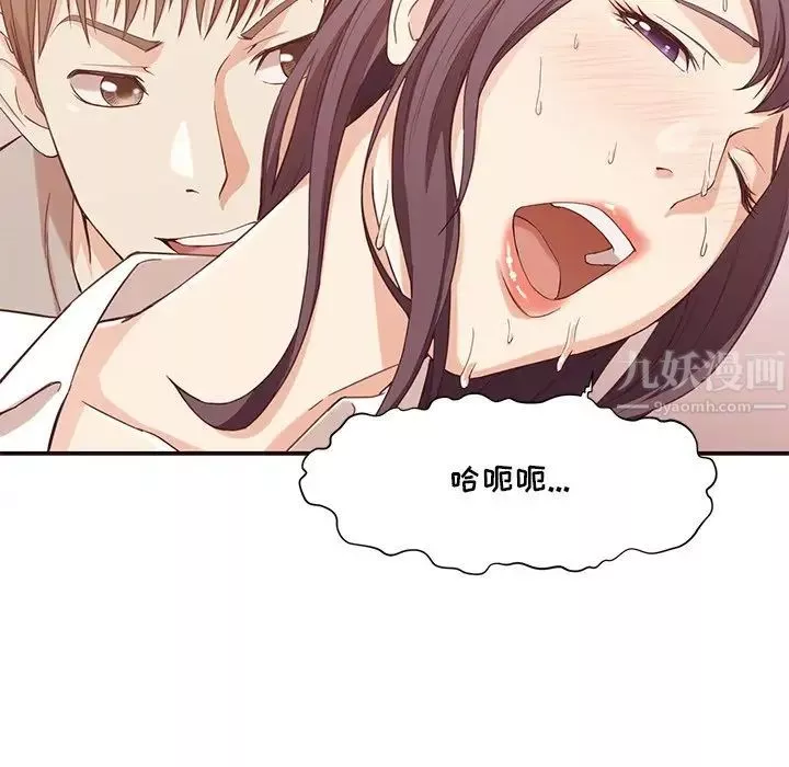 拜託!放過我吧!第8话