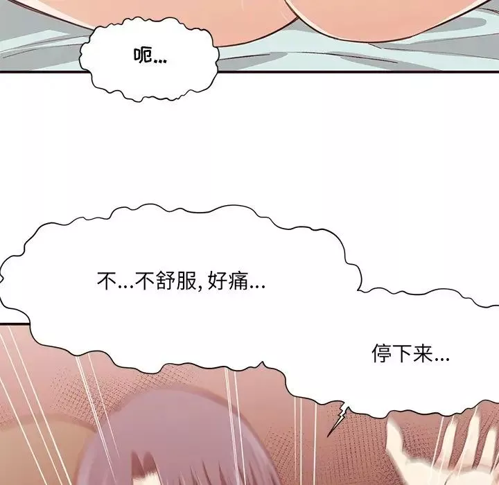 拜託!放過我吧!第8话