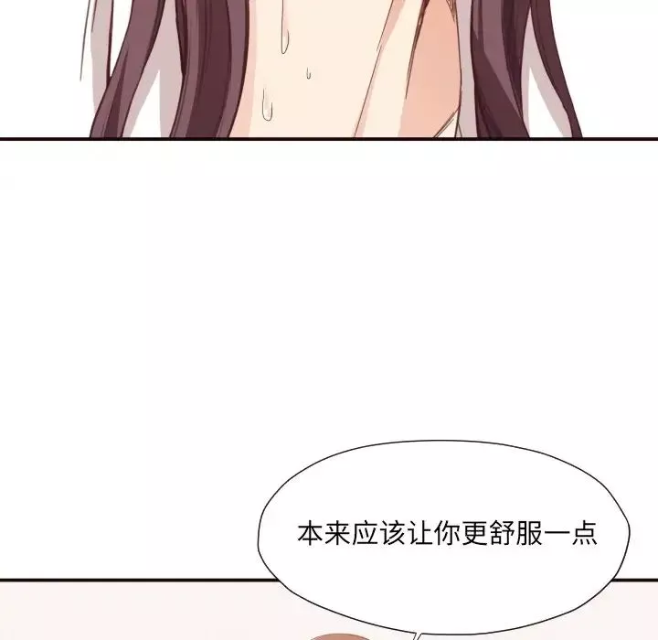 拜託!放过我吧!-第8话 - 图片 113
