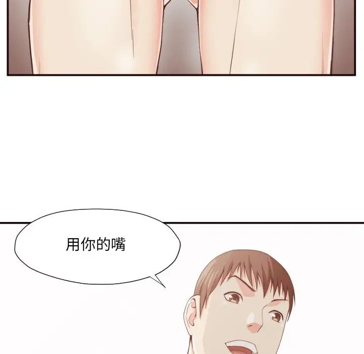 拜託!放过我吧!第8话