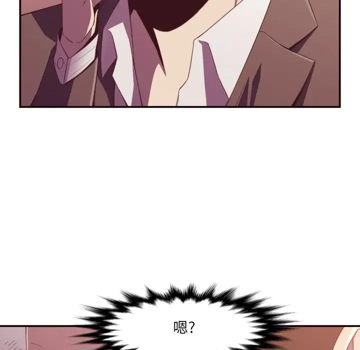 拜託!放过我吧!第9话