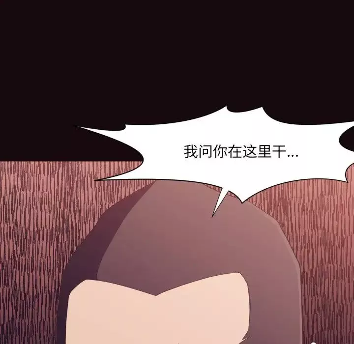 拜託!放过我吧!-第9话 - 图片 17