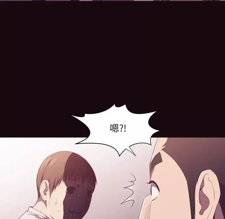 拜託!放過我吧!第9话