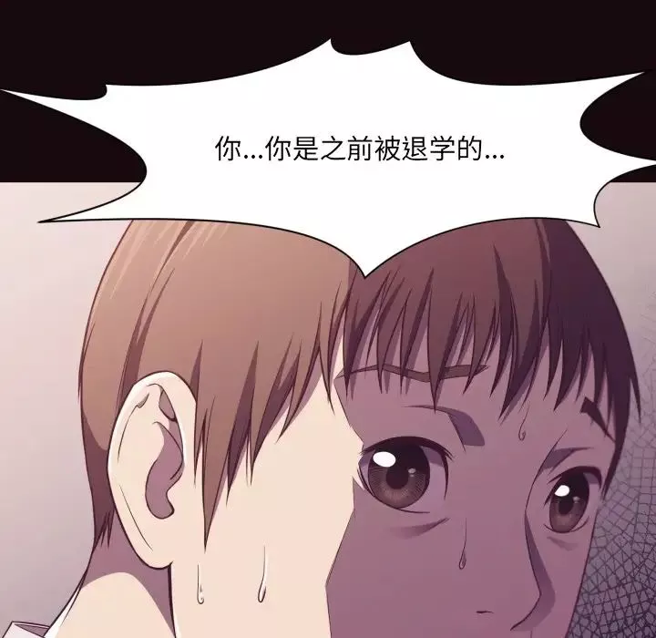 拜託!放过我吧!-第9话 - 图片 21
