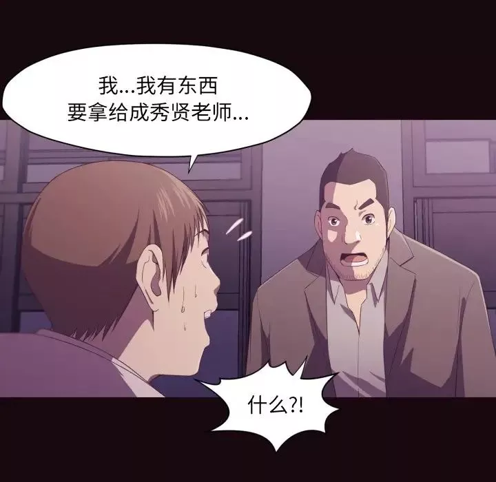 拜託!放過我吧!第9话