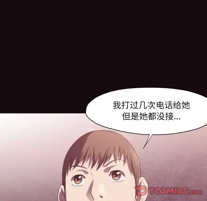 拜託!放过我吧!-第9话 - 图片 24