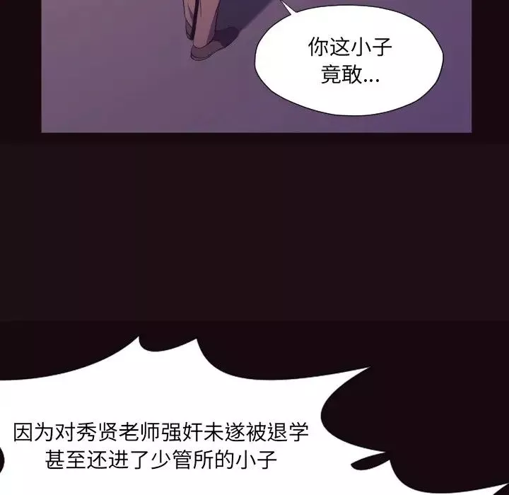 拜託!放過我吧!第9话