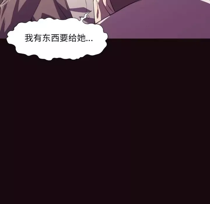 拜託!放过我吧!-第9话 - 图片 32