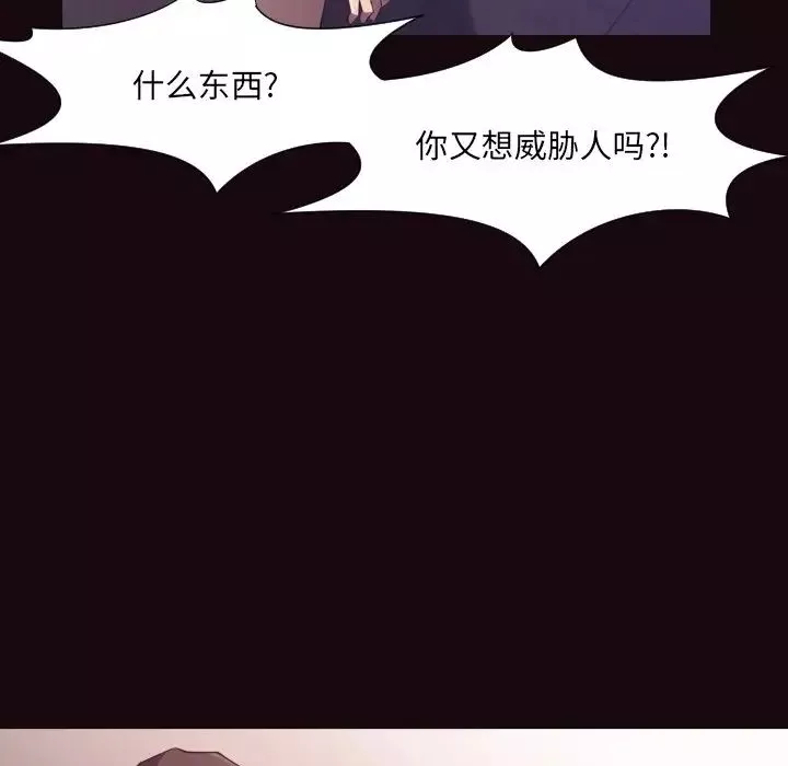 拜託!放过我吧!-第9话 - 图片 34