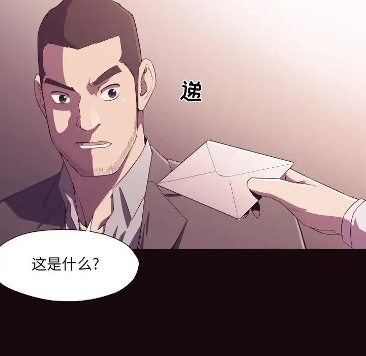 拜託!放過我吧!第9话