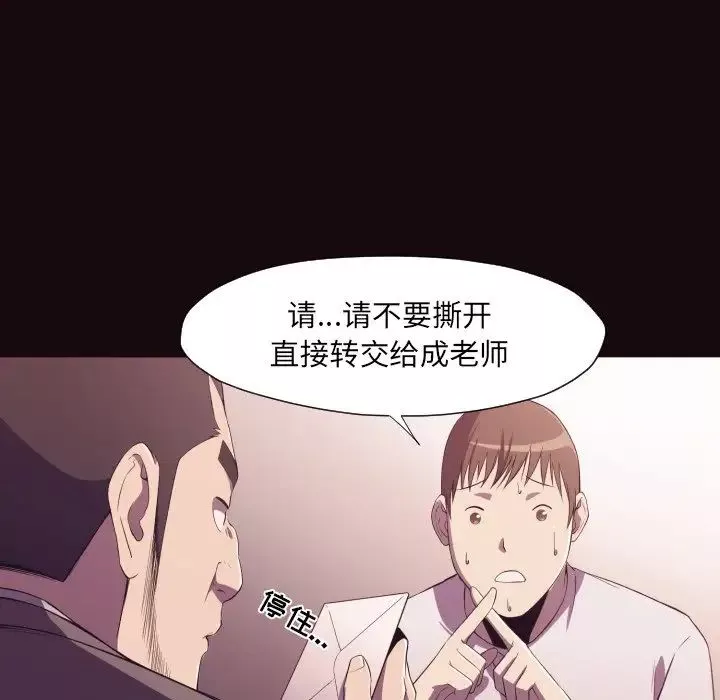 拜託!放過我吧!第9话