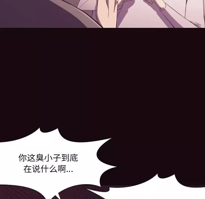 拜託!放过我吧!-第9话 - 图片 37