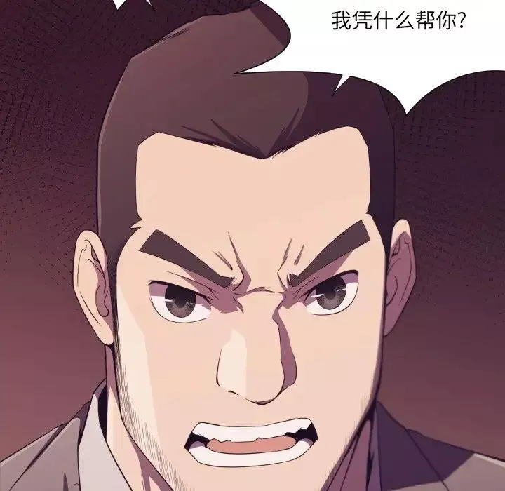 拜託!放过我吧!-第9话 - 图片 38