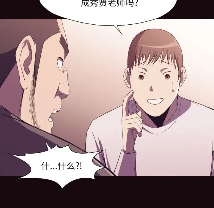 拜託!放过我吧!第9话