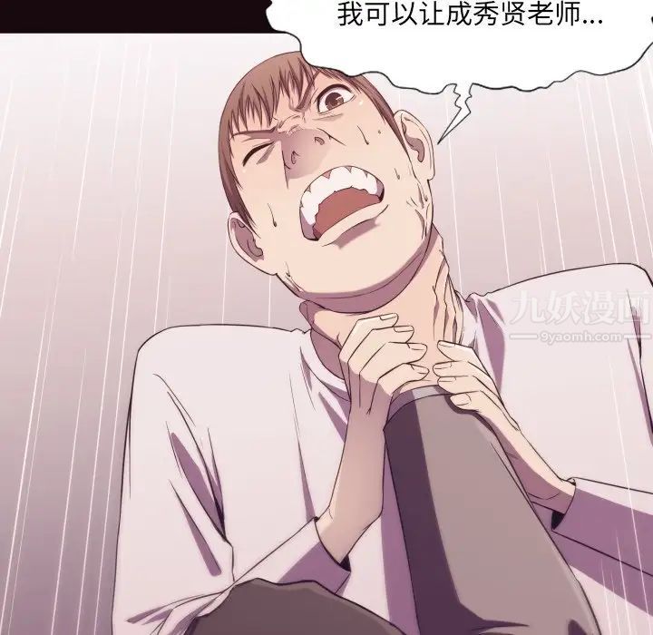 拜託!放过我吧!第9话