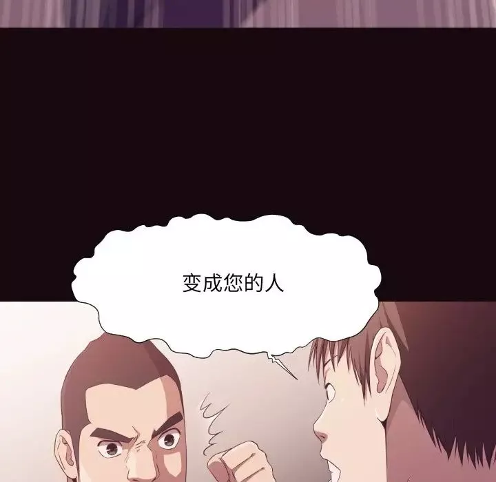 拜託!放过我吧!-第9话 - 图片 48