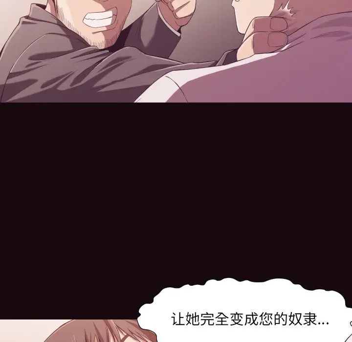 拜託!放過我吧!第9话