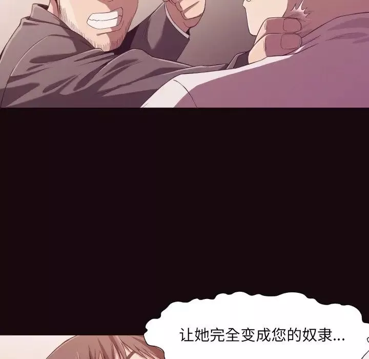 拜託!放過我吧!第9话