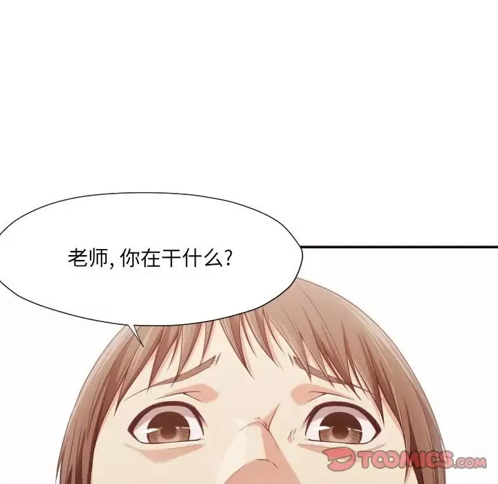 拜託!放过我吧!-第9话 - 图片 66