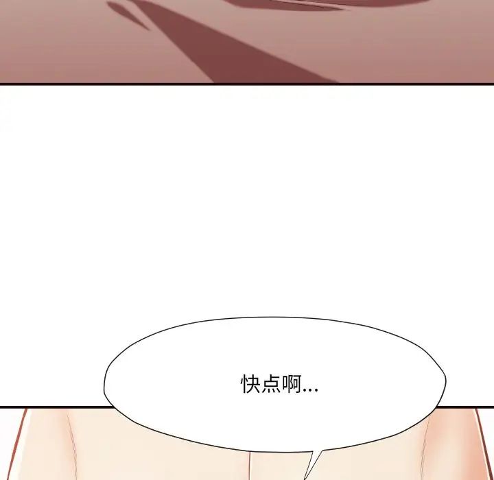 拜託!放过我吧!第9话