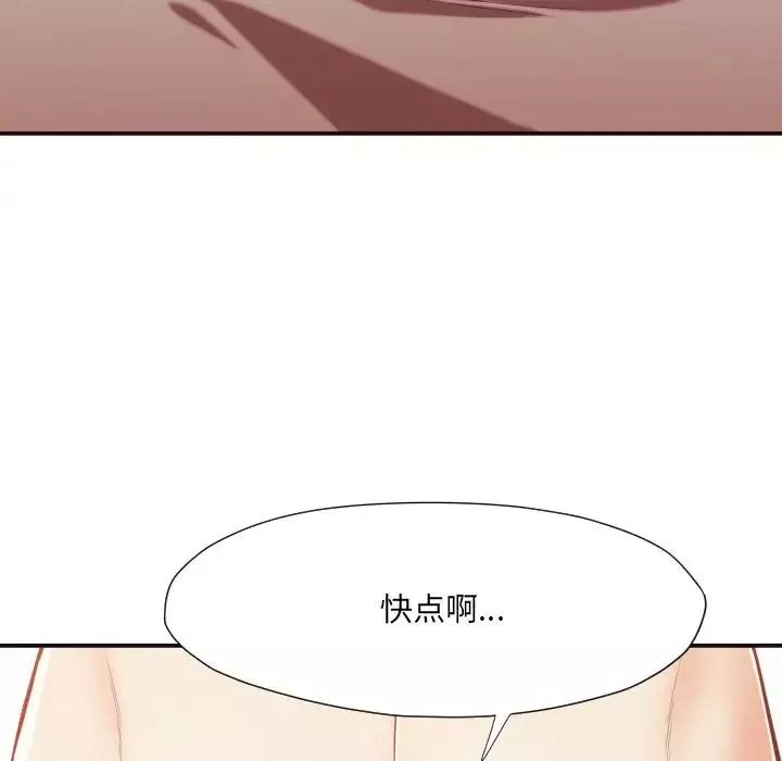 拜託!放過我吧!第9话