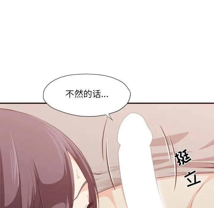 拜託!放过我吧!第9话