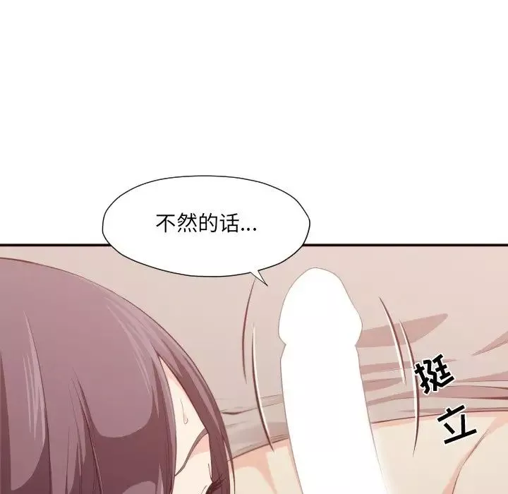 拜託!放過我吧!第9话
