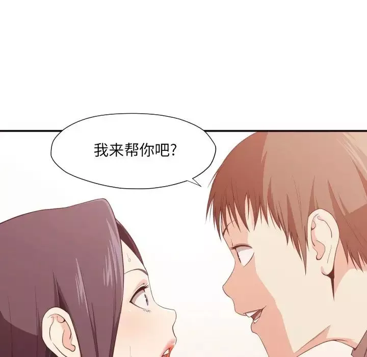 拜託!放过我吧!-第9话 - 图片 72