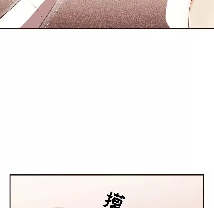 拜託!放過我吧!第9话