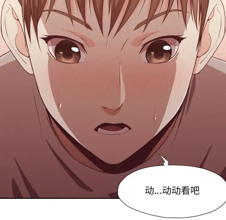 拜託!放过我吧!第9话
