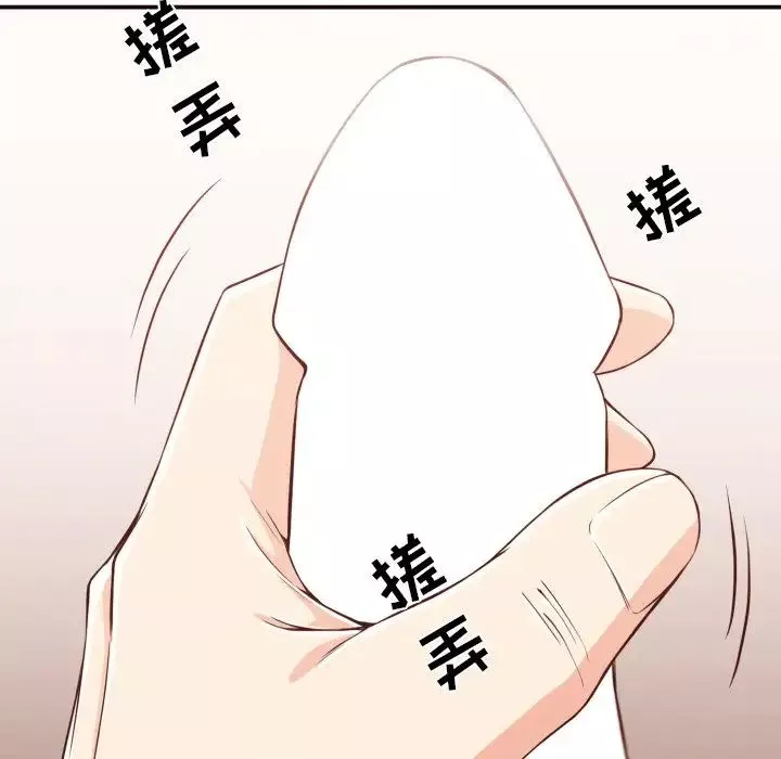 拜託!放过我吧!-第9话 - 图片 84