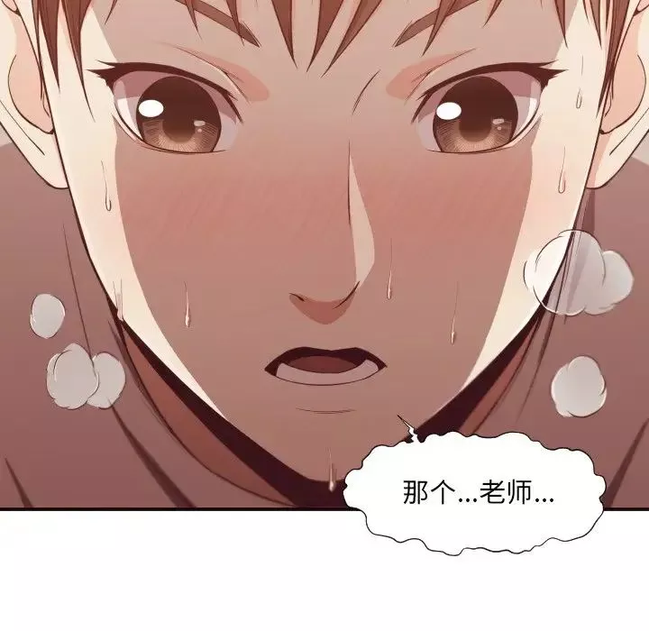 拜託!放過我吧!第9话