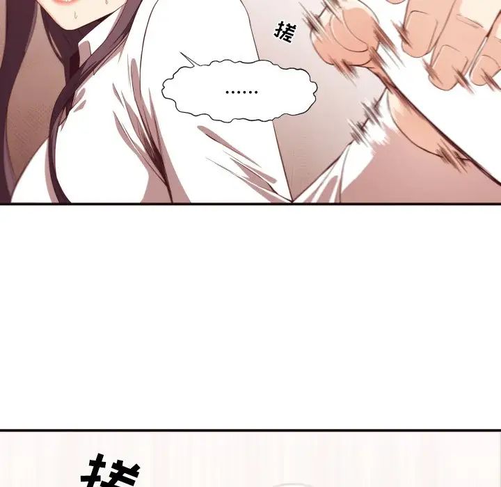 拜託!放过我吧!第9话