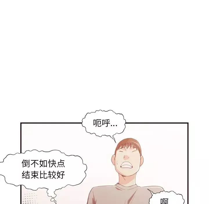 拜託!放过我吧!-第9话 - 图片 95