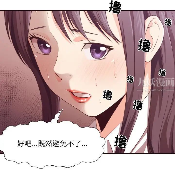 拜託!放过我吧!第9话