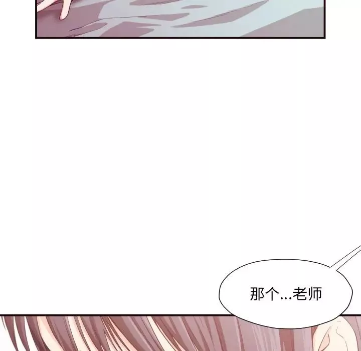 拜託!放過我吧!第9话