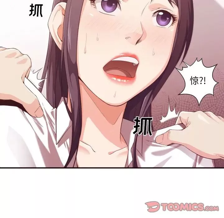 拜託!放过我吧!-第9话 - 图片 108