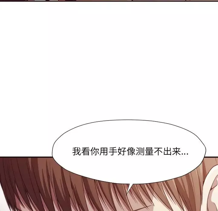 拜託!放過我吧!第9话