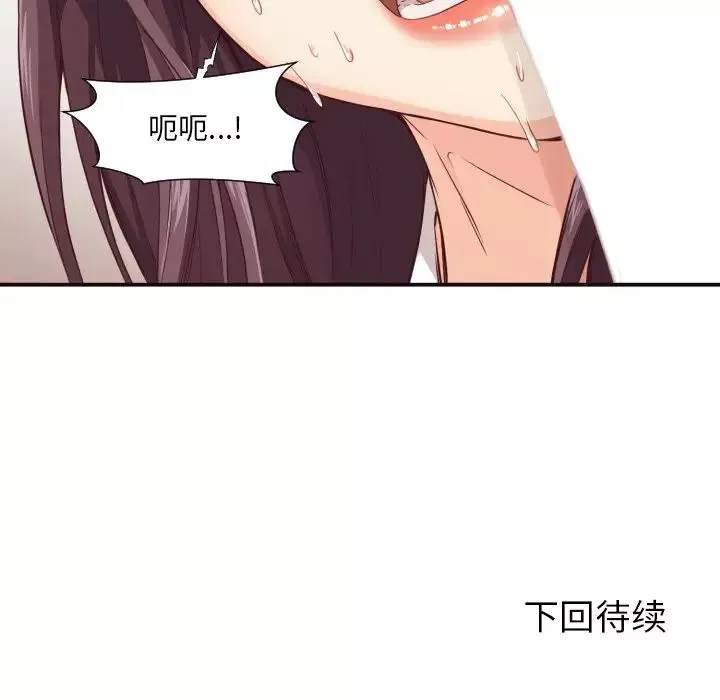 拜託!放过我吧!-第9话 - 图片 122
