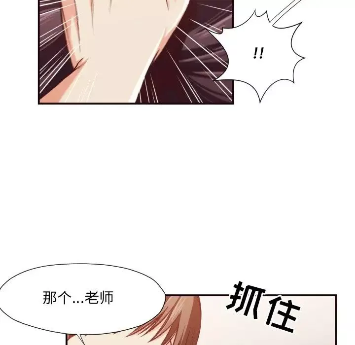 拜託!放过我吧!-第10话 - 图片 13