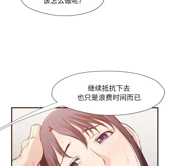 拜託!放过我吧!-第10话 - 图片 16