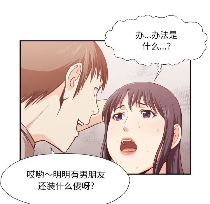 拜託!放过我吧!第10话