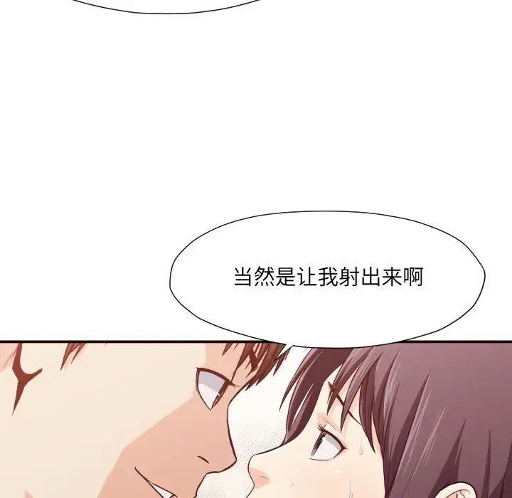 拜託!放过我吧!第10话