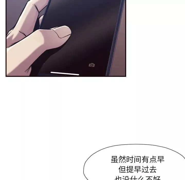 拜託!放过我吧!-第10话 - 图片 30