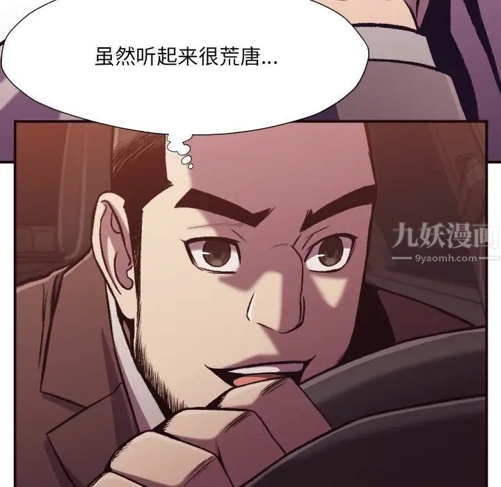 拜託!放过我吧!第10话