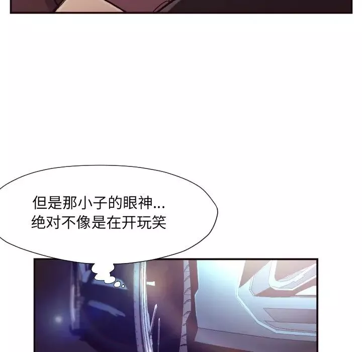 拜託!放过我吧!-第10话 - 图片 37