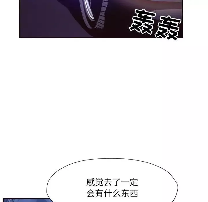 拜託!放过我吧!-第10话 - 图片 38