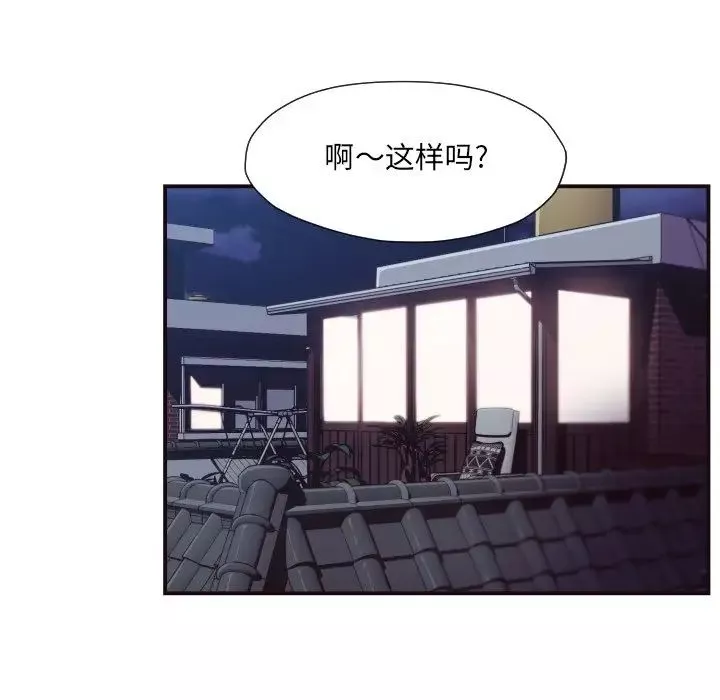 拜託!放過我吧!第10话