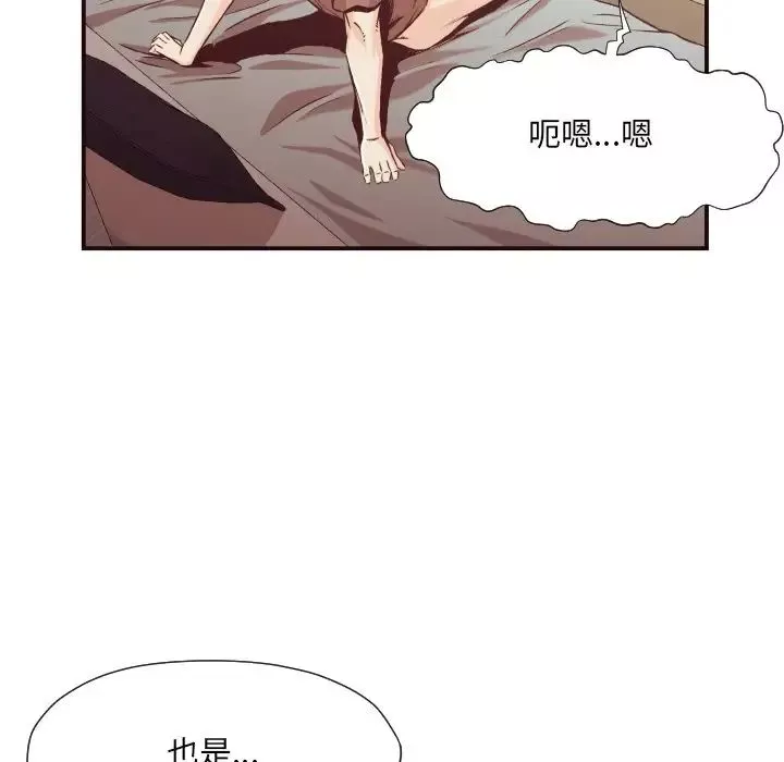 拜託!放過我吧!第10话